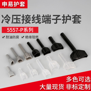 5557�䉺�����o������^�^��ܛ�׹ܽӾ�ܛPVC��ȼV8��|늾�ɫ��