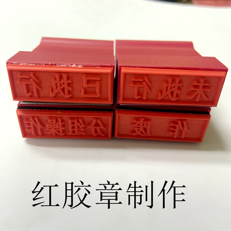 ��Ƥ�콺����ӡ��30*10�ͣ� ���� ��δִ�� �����ս� �ϸ� ����