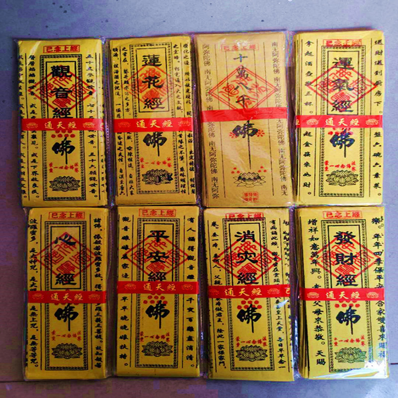Yellow Paper Burning Money and Scriptures Require Contacting Customer Service for Wholesale Scriptures