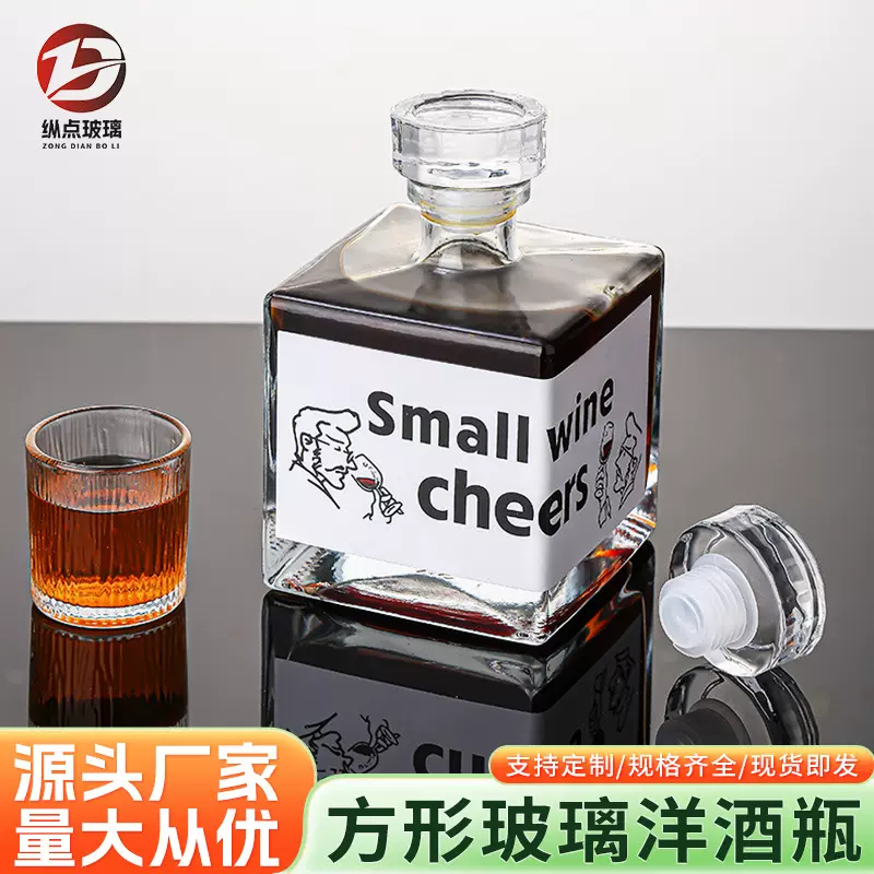 方形简约果酒瓶500ml密封透明玻璃白酒葡萄酒分装洋酒小空瓶批发