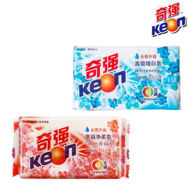 奇强洗衣增白皂202g 透明肥皂洗白衣物净柔皂批发劳保