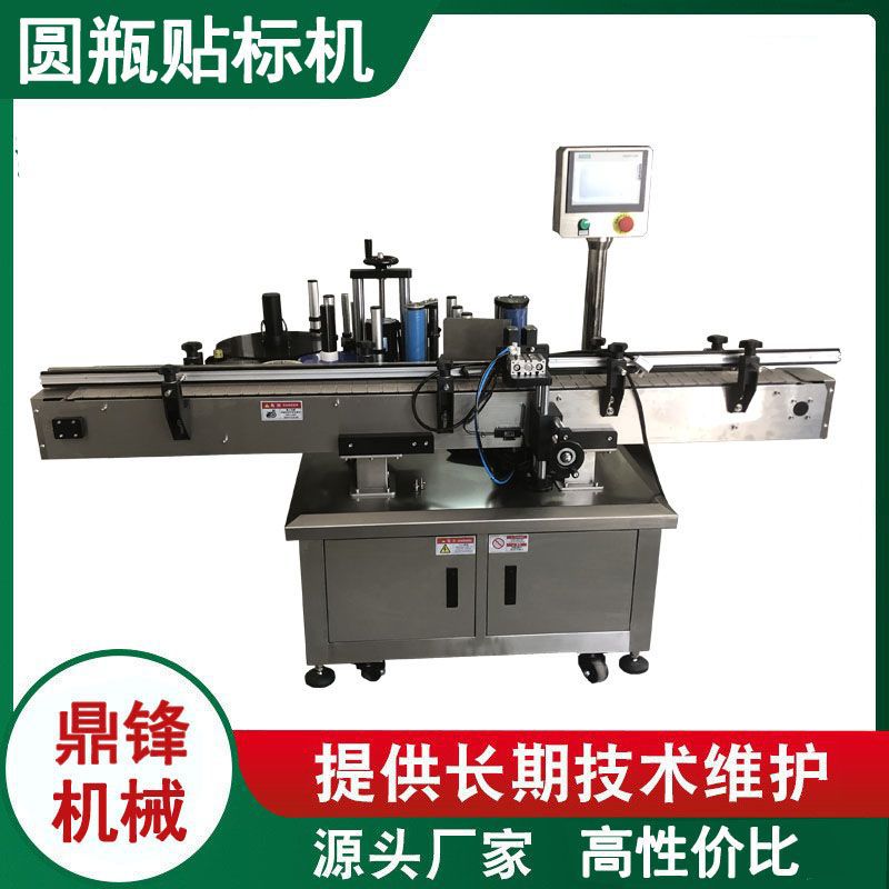 自动圆瓶贴标机  药瓶保健品玻璃瓶一圈标签机 不干胶圆瓶贴标机