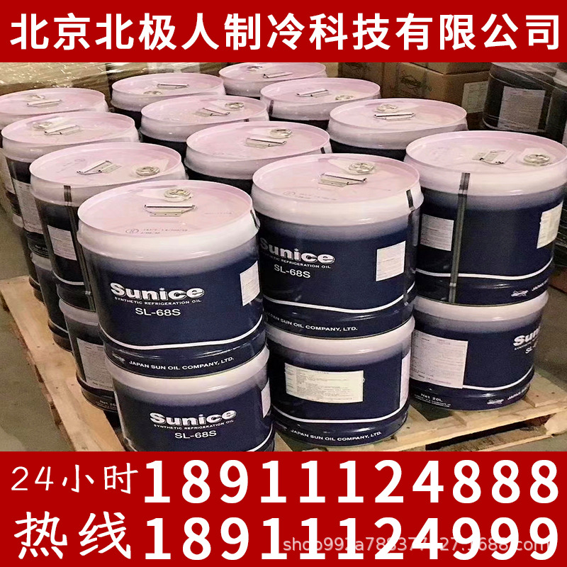 空调冷冻油FV32S/FV50S/FV68H FV68S冷库冷冻油FVC68D MEL32 BF32-阿里巴巴