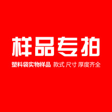样品专拍+补差价塑料袋环保礼品环保袋耐用环保塑料袋定制印字