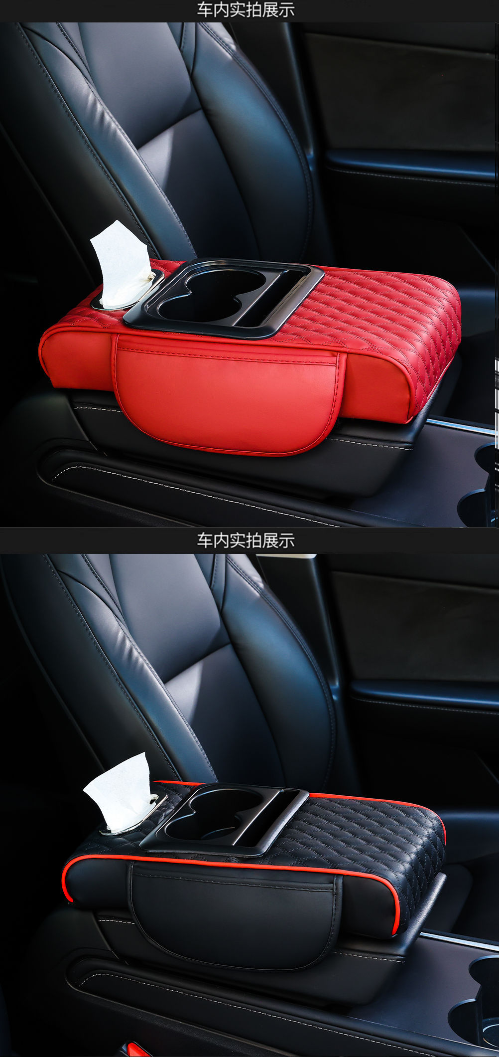 Car Armrest Box Pad Heightening Pad Car Central Armrest Tissue Box Storage Bag Water Cup Holder Integrated Pad Storage
