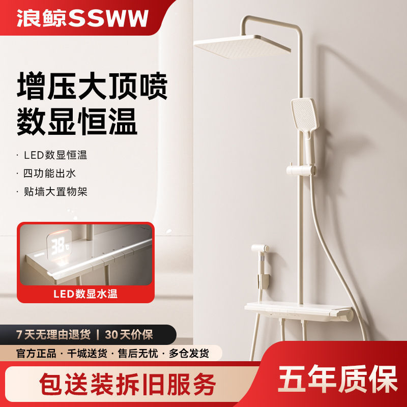 Wave Whale Four-function Piano Shower Shower suit Supercharged Bath Top Spray Bathroom Spray Gun Spray Head Shower Copper