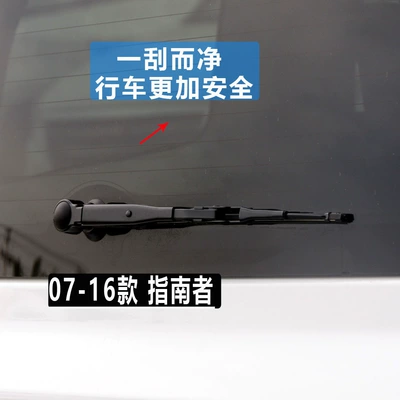 Wiper Rear Wiper Commander Free