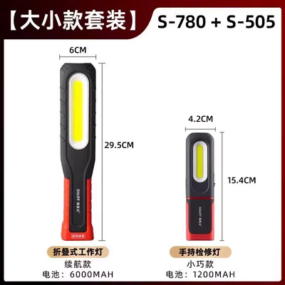 Light Lighting Light Super Long | İşçi projektorları - 2-sets-s505s780-battery-life-model-comes-with-charging-head-data-cable