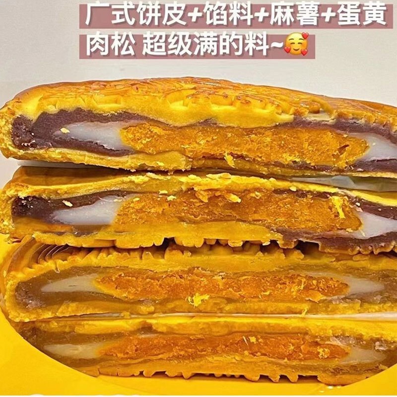 潮汕特产芋泥麻薯肉松大月饼咸蛋黄紫薯夹心芋泥麻薯中秋月饼批发|undefined