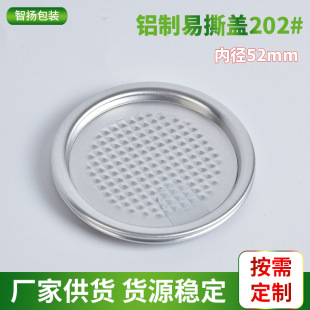 202#��˺�w�����̲�����Թ����~��ĩʳƷ���b�ȏ�52mm�X����˺�w