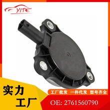 汽车电磁阀 凸轮轴电池阀 控制电磁铁适用于奔驰M274 2761560790