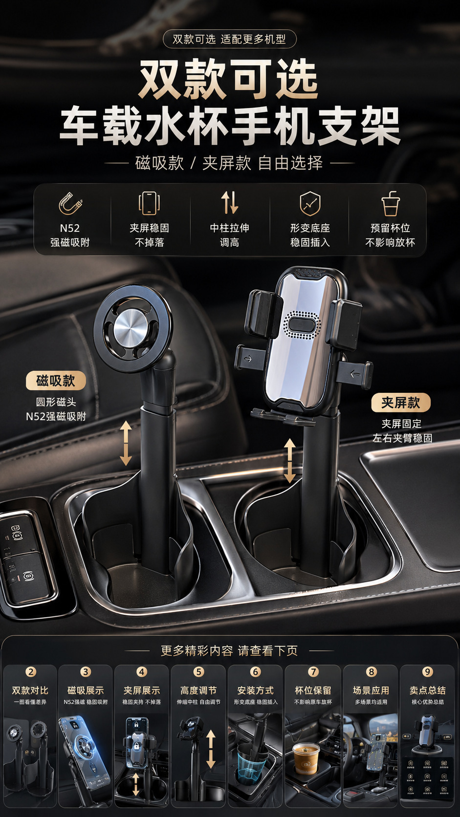 New magnetic suction car cup holder with retractable design, 360-degree rotating cup slot, and car phone holder