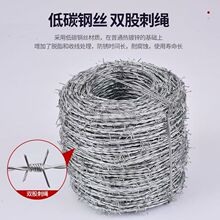100米长刀片刺绳304不锈钢刺线刺死刺网围墙防爬网带刺铁丝铁蒺藜