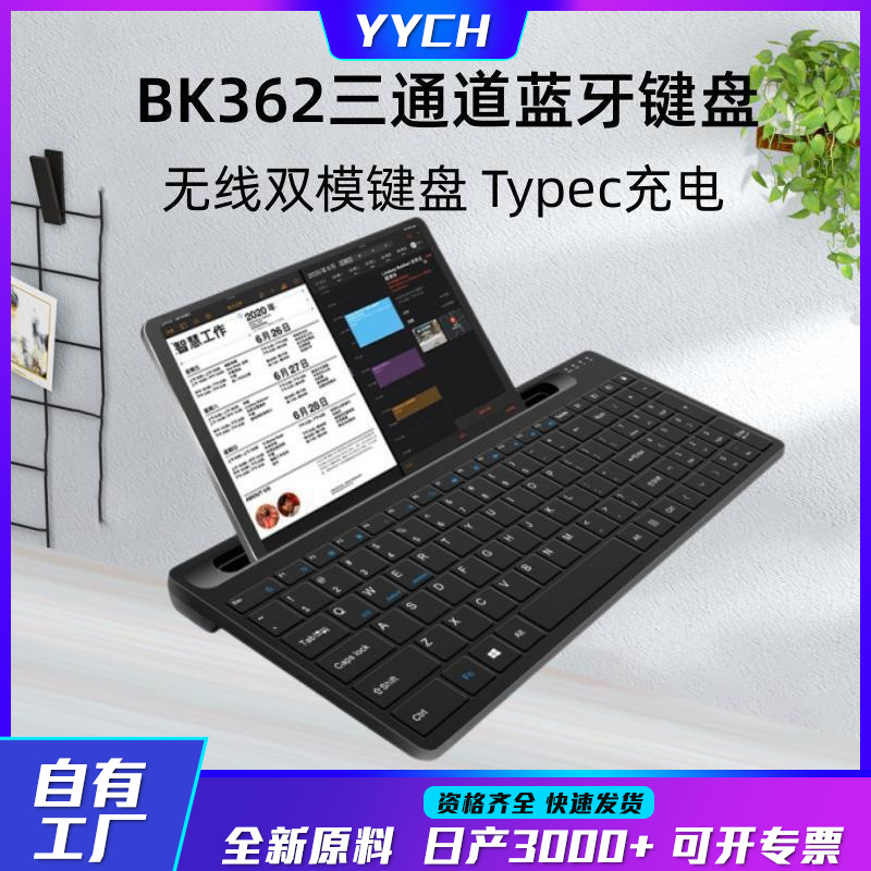 Mute keyboard charging