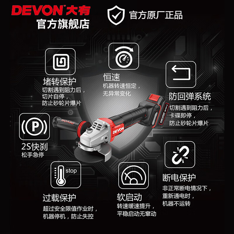Gran litio (Devon) 20V sin escobillas bajo el interruptor de ángulo de molienda 2909 máquina de corte de carga máquina de pulido industrial pesada
