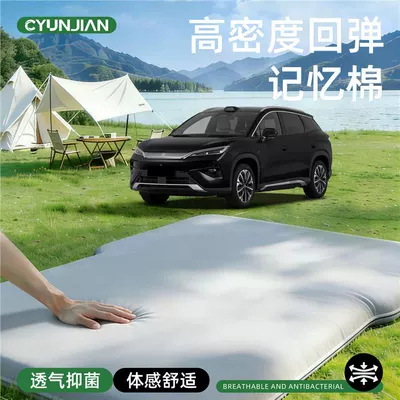 car sleeping gadget, inflatable bed | Vehicle-mounted inflatable bed