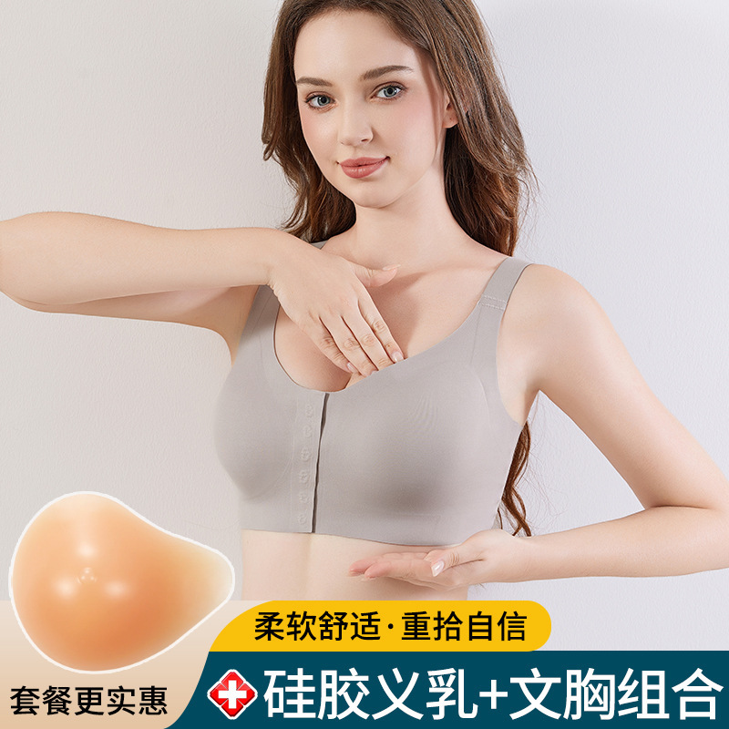 Breast prosthesis bra after mastectomy special bra two-in-one silicone artificial fake breast front buckle seamless underwear
