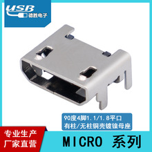�S��ֱ�IMICRO 5P 90�����_���1.1/1.8ƽ������/�o�� USB�B����