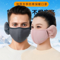 男女同款口罩加厚二合一面罩防风保暖防寒骑行户外耳罩可水洗面罩