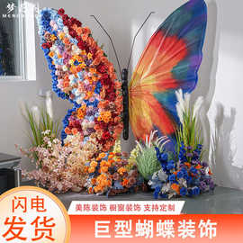 巨型立体蝴蝶造景装置商场美陈橱窗装饰大型摆件网红打卡布置道具