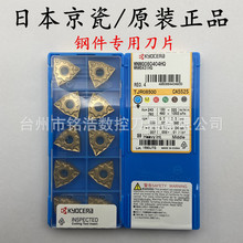 �ձ�KYOCERA���ɔ���܇����ƬWNMG080404HQ CA5525�����p�浶��