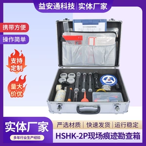 Производитель поставляет HSHK-2P сайт трассировки, ящик для разведки Spot Вертикальный алюминиевый сплав
