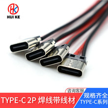 ����USB3.1TYPE-Cĸ��2PIN�������z���Ӿ��t�ڿɽ��B����������