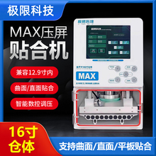 �Ƽ�MAX�����CBIG�N�ϙC����ֱ��Ipad���ݳ����16��2025��