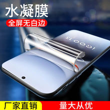 适用vivoiqoo13水凝膜手机膜iqoo13全屏软膜高清vivoiqoo13贴膜