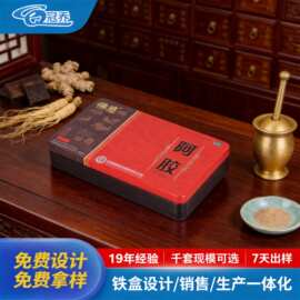 厂家加工阿胶铁盒包装盒 三七粉马口铁盒 阿胶片铁盒铁盒包装