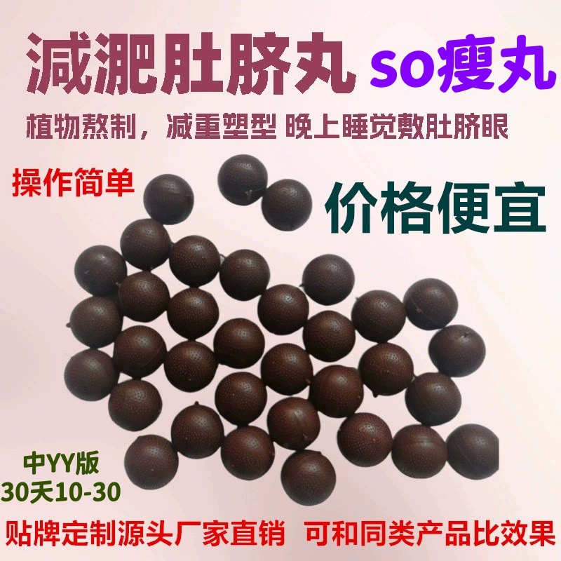 ② Таблетки для похудения для стройной талии, детокс-пластырь для пупка, драгоценные маленькие таблетки для дочерей, пластырь-таблетки для талии и пупка, таблетки для похудения и ускорения метаболизма.