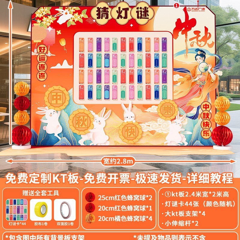 翁楷中秋节场景布置氛围装饰商场后羿射日套圈射箭游戏活动道具kt|undefined