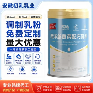 西洋参黄芪配方乳粉中药奶粉成人中老年营养厂家定制代加工贴牌