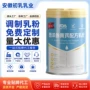 配方定制成人营养乳粉