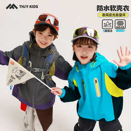秋季新款男童冲锋衣2026春秋款儿童户外防风防水连帽外套校服班服