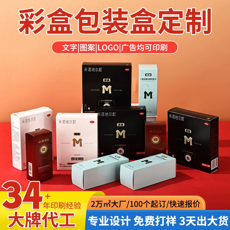 Цветная коробка, модная упаковка для слепых коробок, пустая коробка, медицинская маска, косметика, белая картонная коробка, цветная печать, упаковочная коробка