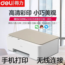 ����L519Ws���߲�ɫһ����ֻ�Զ����ī���ð칫��ӡɨ���ӡ��