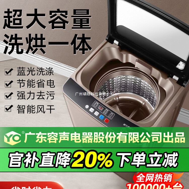 Yo110 Drum Washing Machine Fully Automatic Self-Operated Large Capacity Washing and Drying Integrated Dormitory Kg460 Rental Suning Home