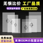 定制cpe手机壳自粘袋