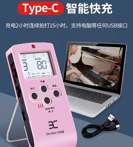 Inno EM-688 EM988A universal guzheng piano drum set guitar voice box metronome