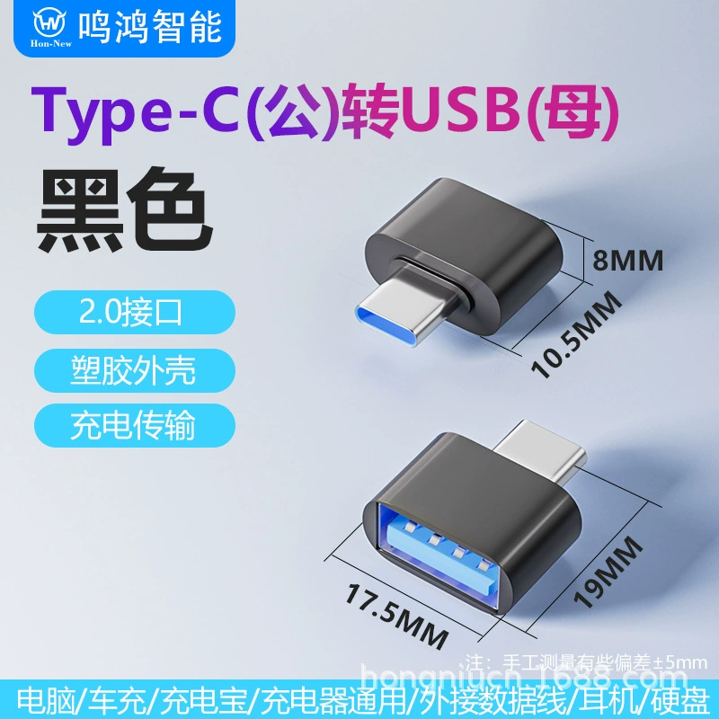 Адаптер USB OTG для мобильного телефона usb2.0 к typeC микроV8 usb переходник