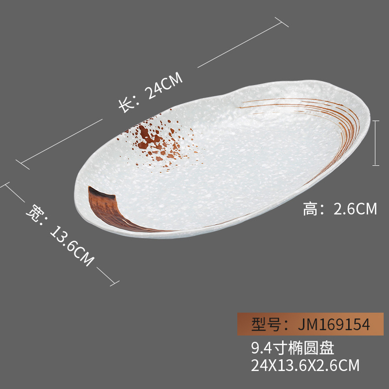 JM169154( 9.4inch 타원형 디스크) 잉크 휠