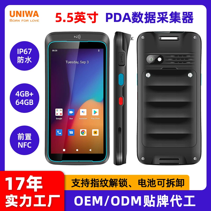 Оптовая продажа с завода: портативный терминал 5.5inch PDA с поддержкой 4G, водонепроницаемый, восьмиядерный, с NFC, для экспресс-доставки и использования на складе.