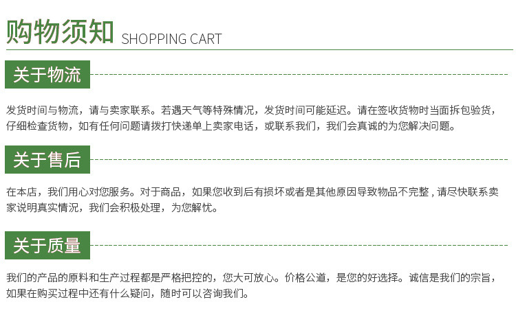 购买须知.jpg