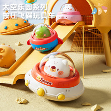现货按压星际飞船太空飞碟车卡通动物造型儿童玩具按压玩具车礼品