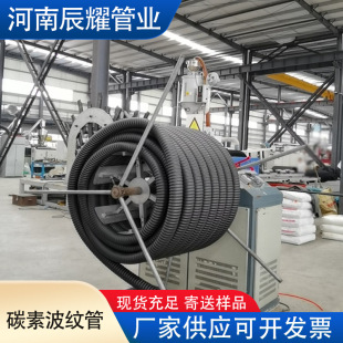 pe carbon corrugated pipe weak current threading protection carbon pipe CFRP carbon pipe 150 wire and cable protection pipe