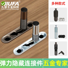 隐形层板无孔二合一弹力连接件 橱柜衣柜推扣家具暗藏式拉力滑扣