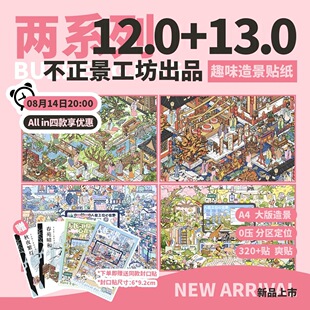 ����������12.0+13.0��ƷͥԺ��ϵ��ȫ��λA4���Ȥζ�쾰�N��