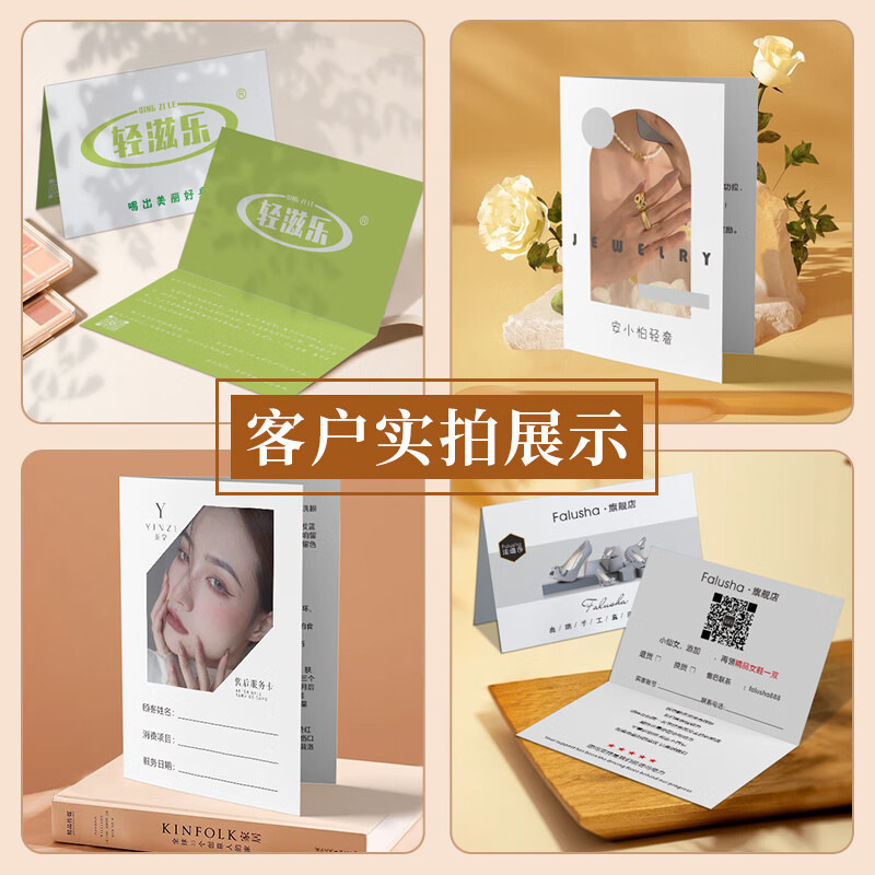 对折售后服务卡定制饰品养护卡美甲海报宣传单a4a5铜版纸印刷定做