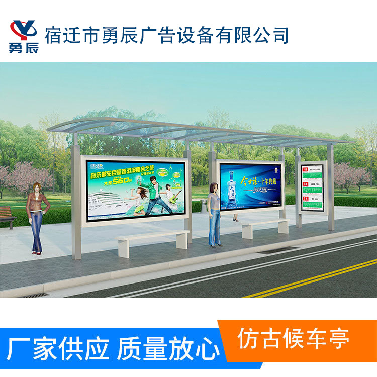 候车亭生产厂家乡镇公交站牌制作户外公交站台户外广告站牌